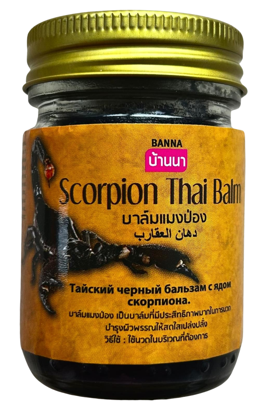 Balsam Thailandez Original